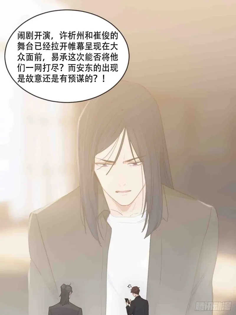 第101话：好戏开演 第26页