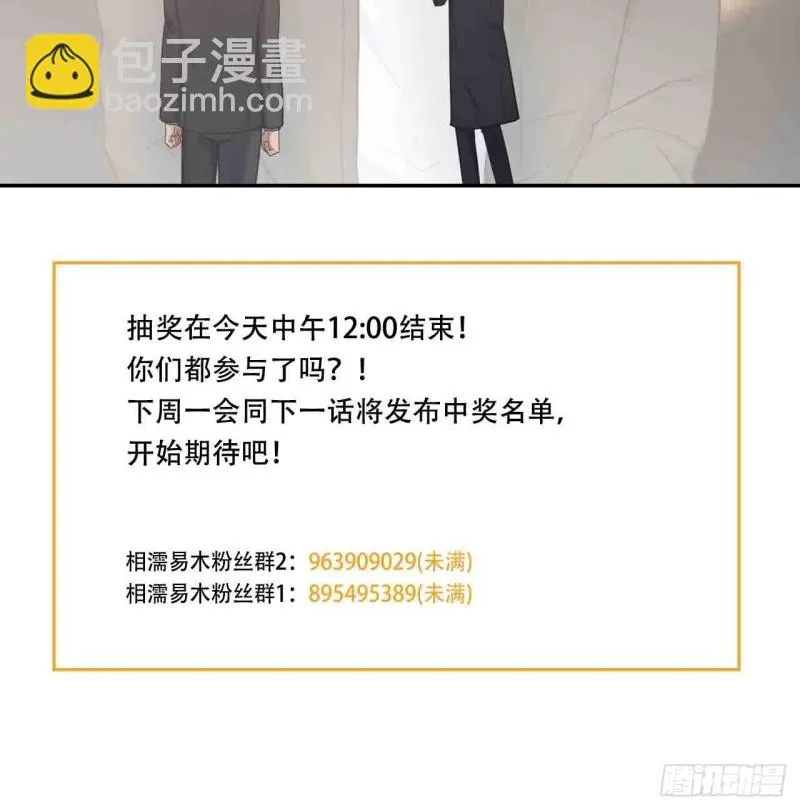 第101话：好戏开演 第27页