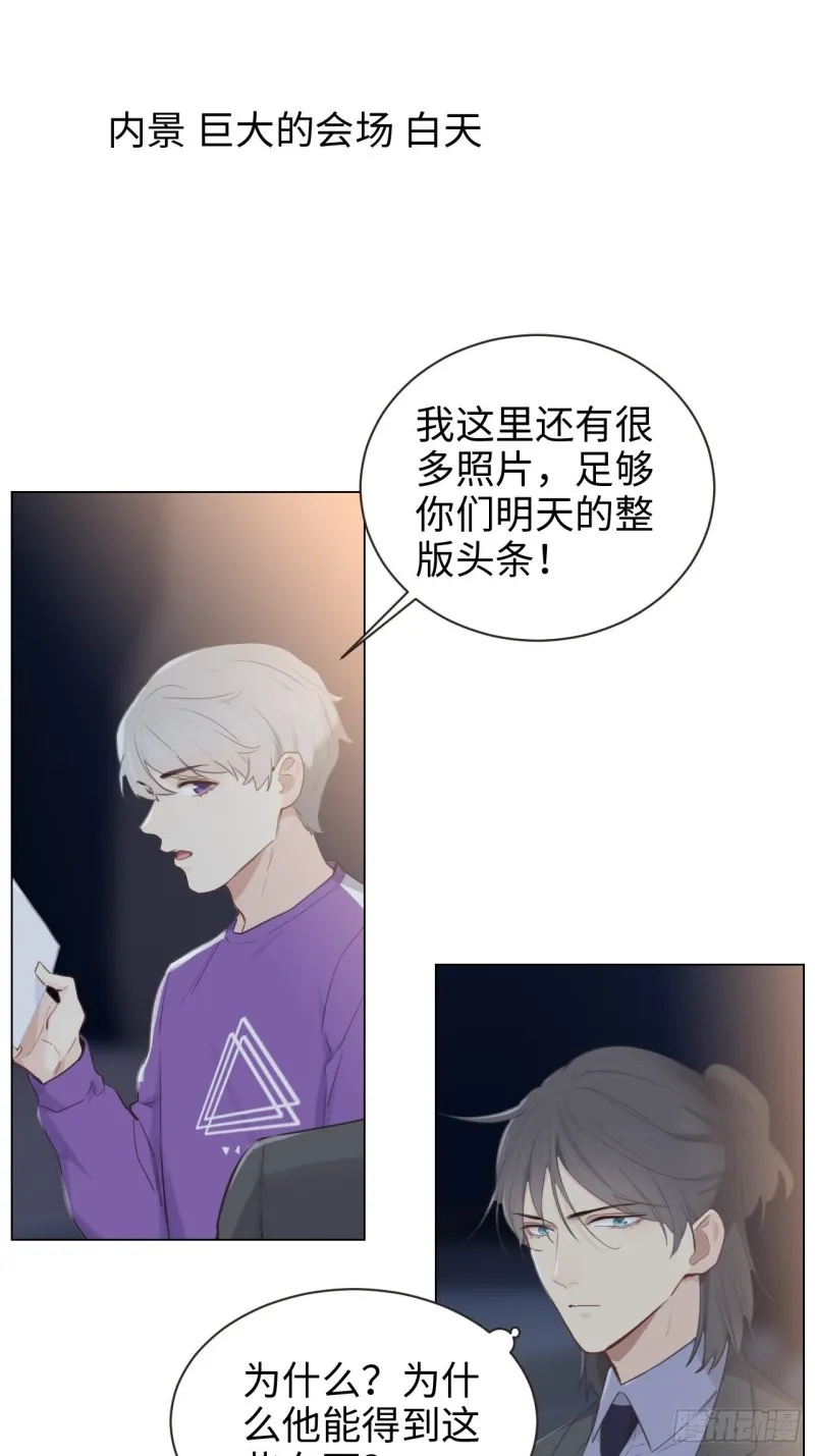 第102话：压轴好戏 第2页