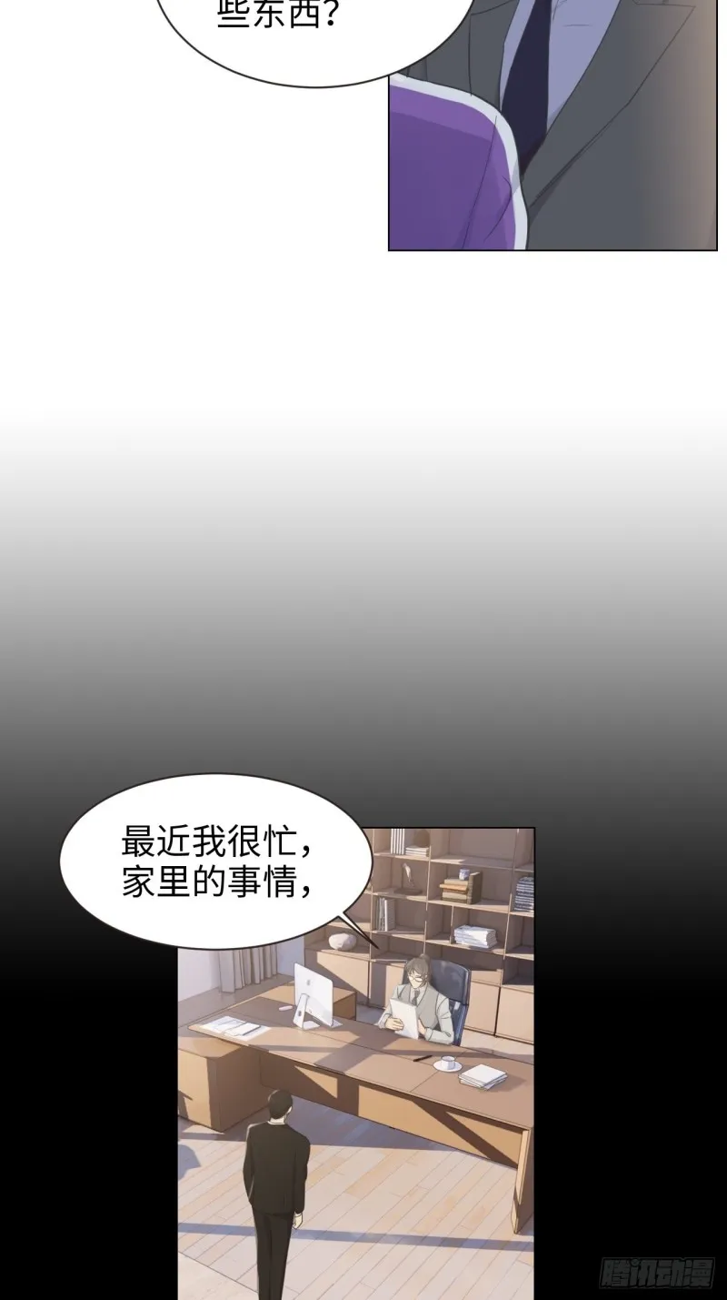 第102话：压轴好戏 第3页