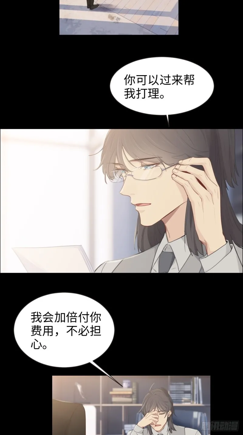 第102话：压轴好戏 第4页