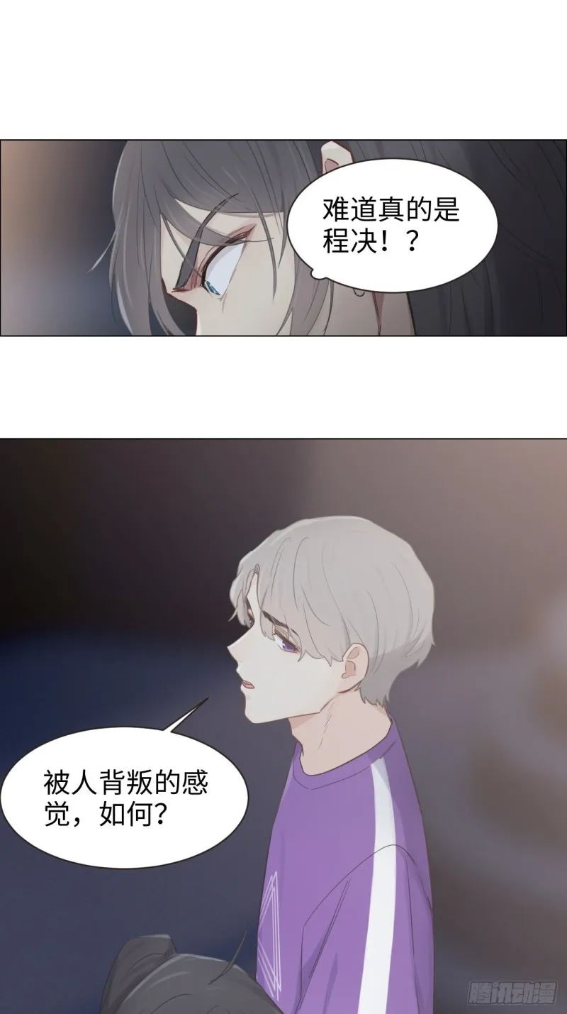 第102话：压轴好戏 第7页