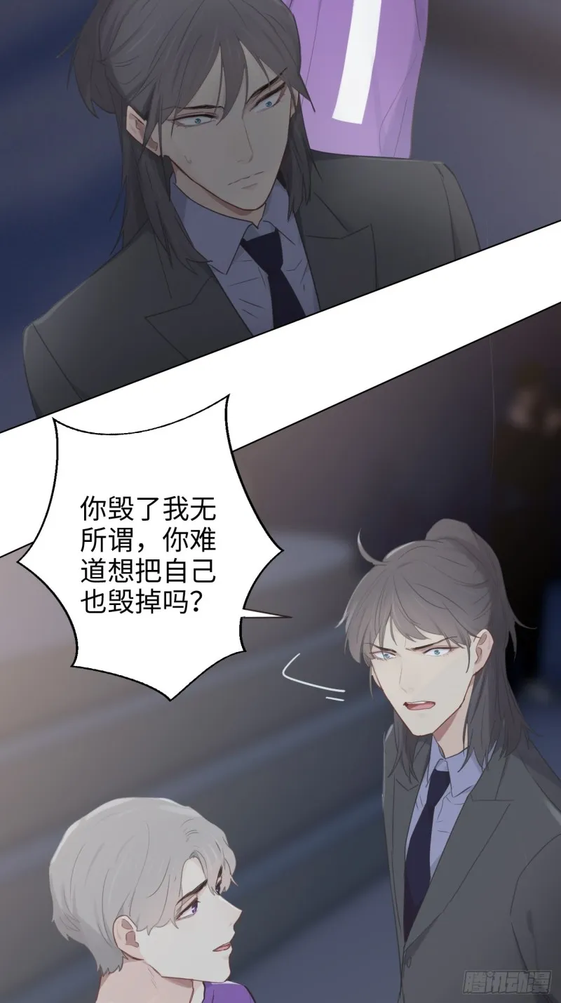 第102话：压轴好戏 第8页