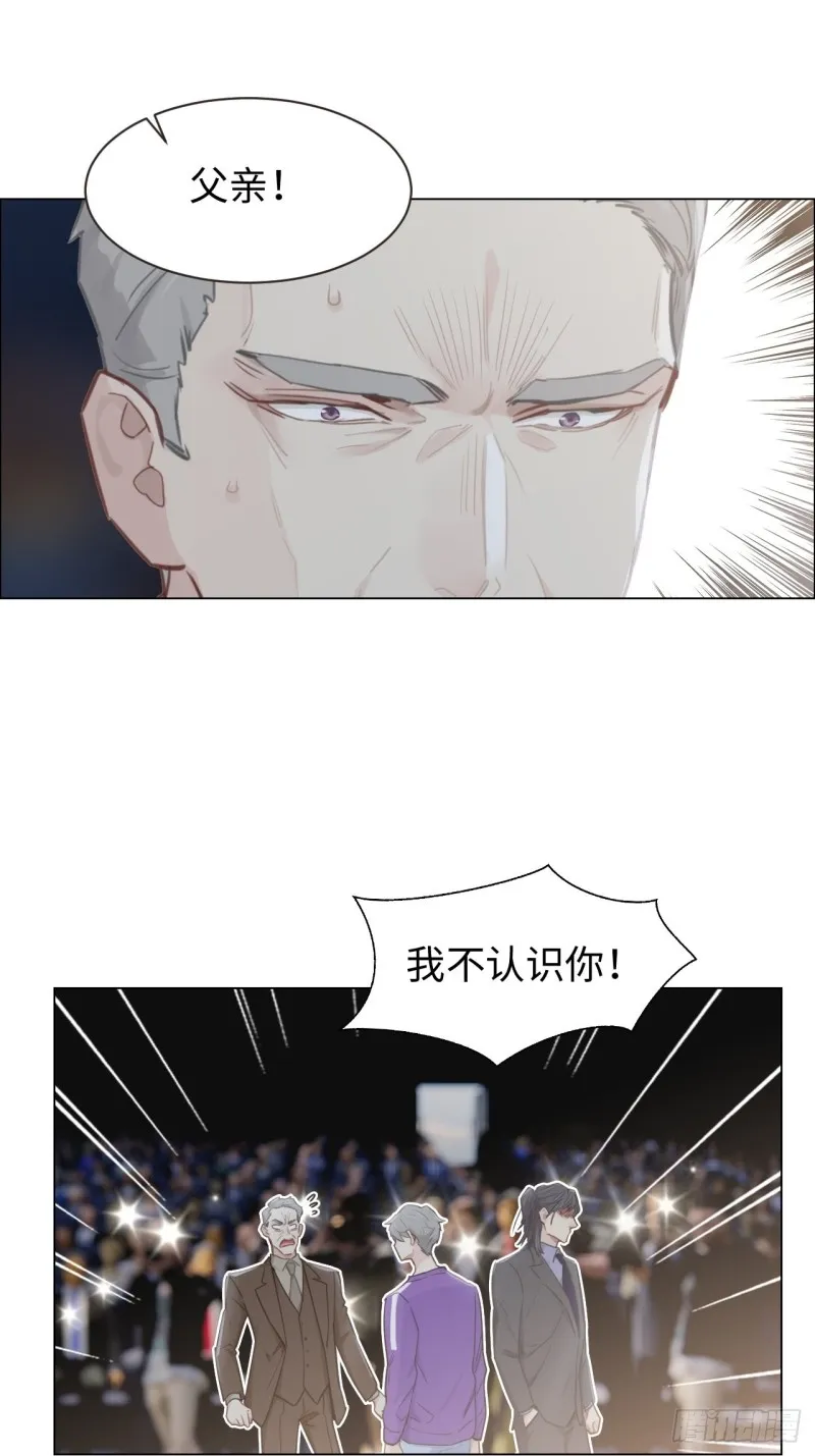 第102话：压轴好戏 第10页