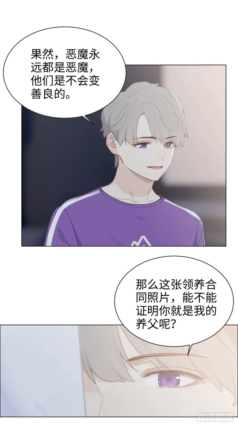 第102话：压轴好戏 第11页
