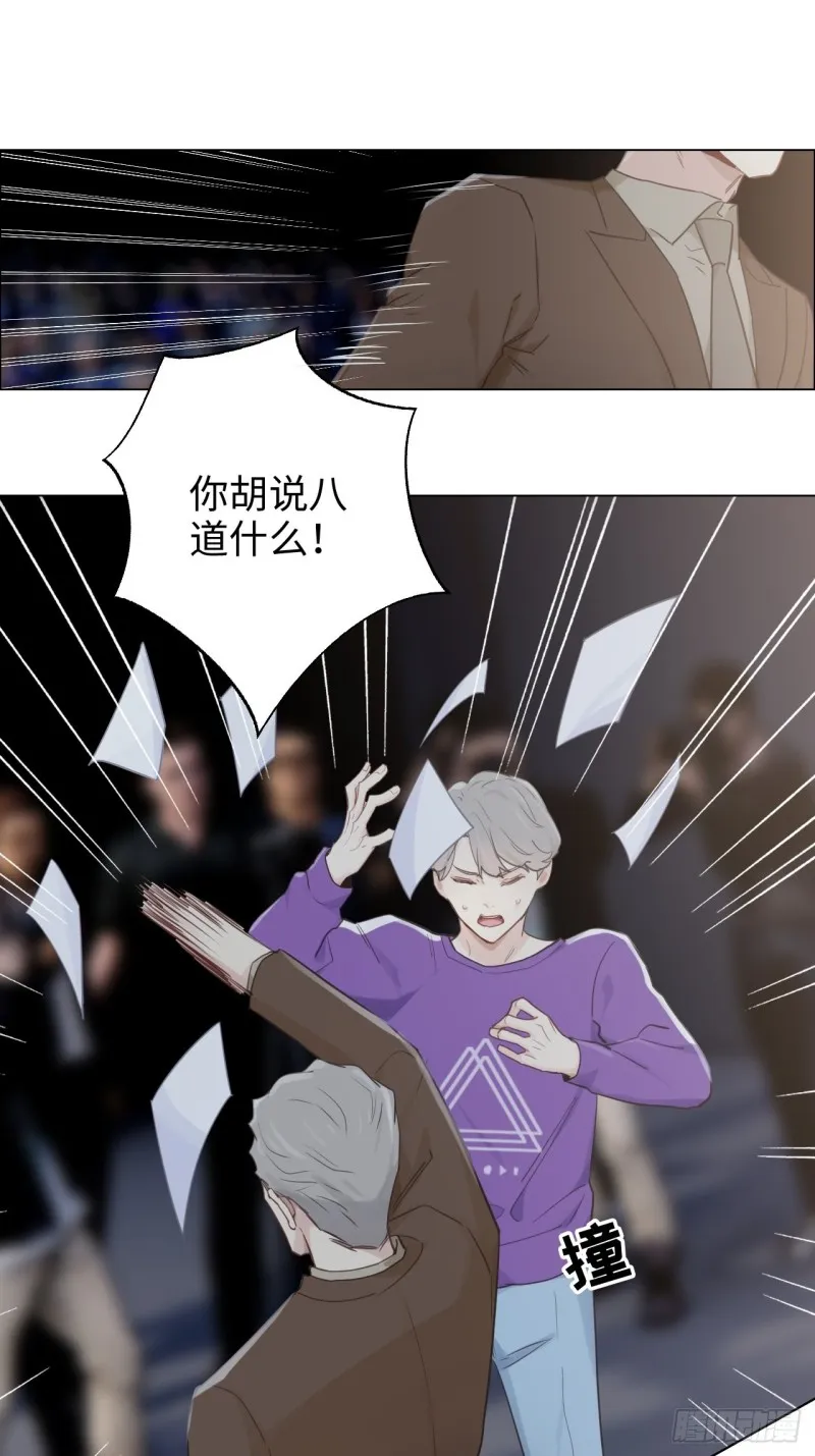 第102话：压轴好戏 第14页