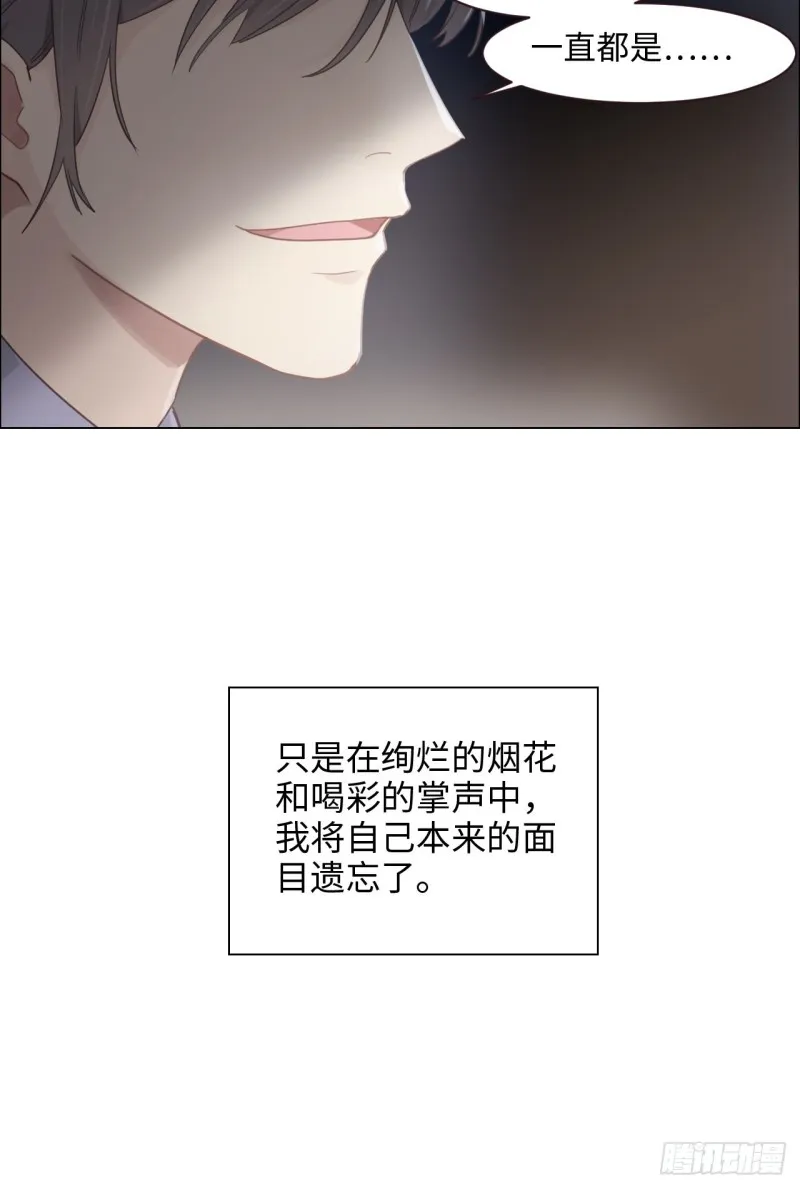 第102话：压轴好戏 第23页