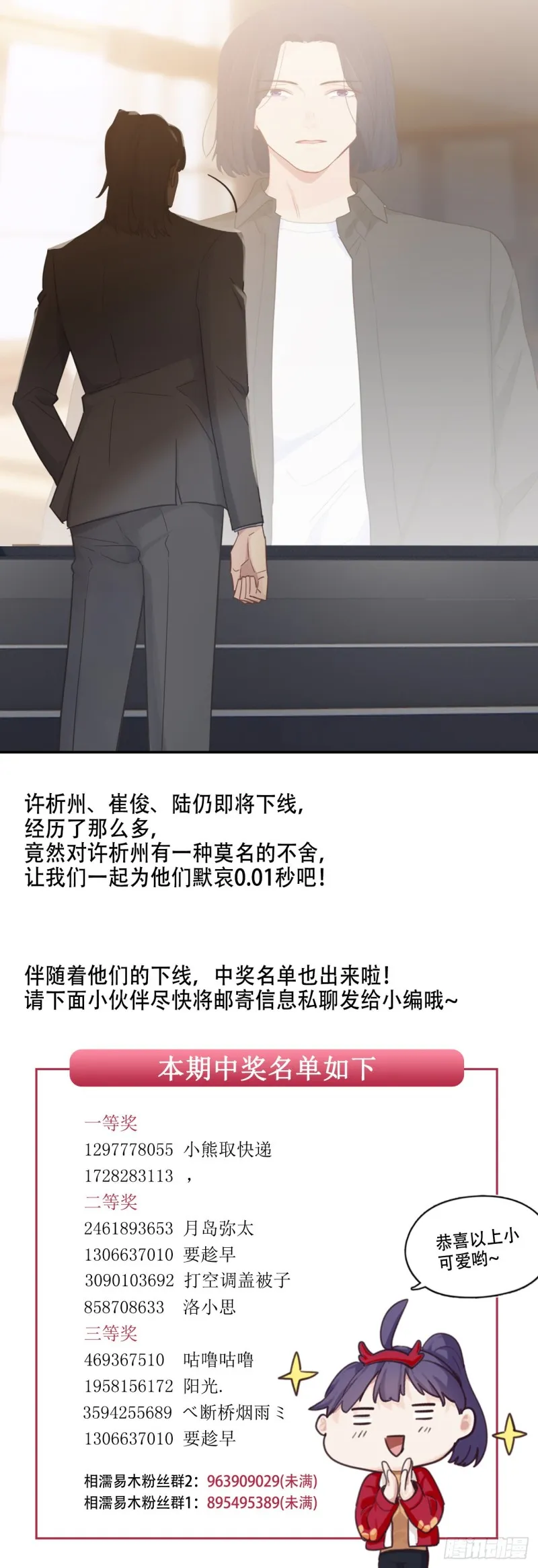 第102话：压轴好戏 第28页