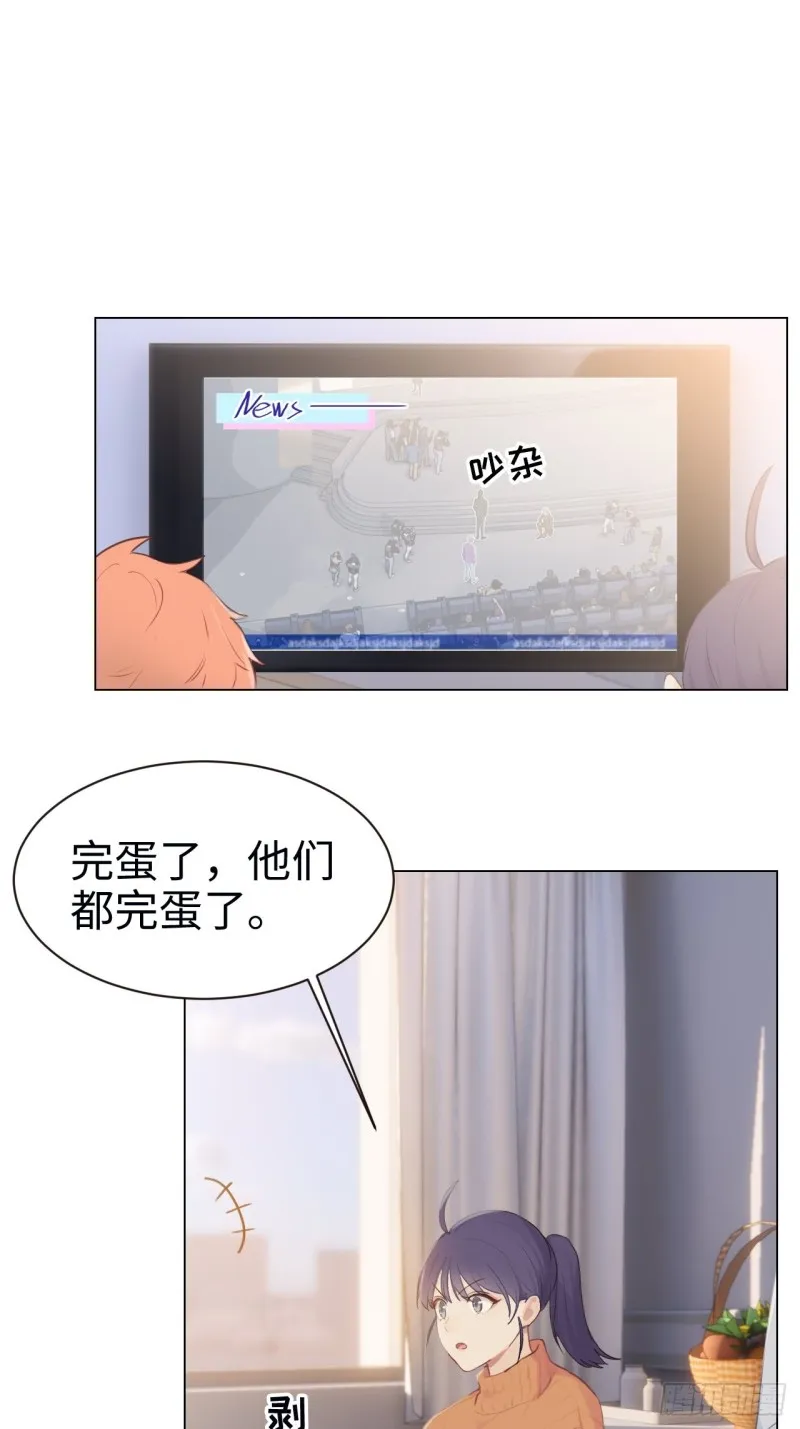 第103话：落幕 第2页