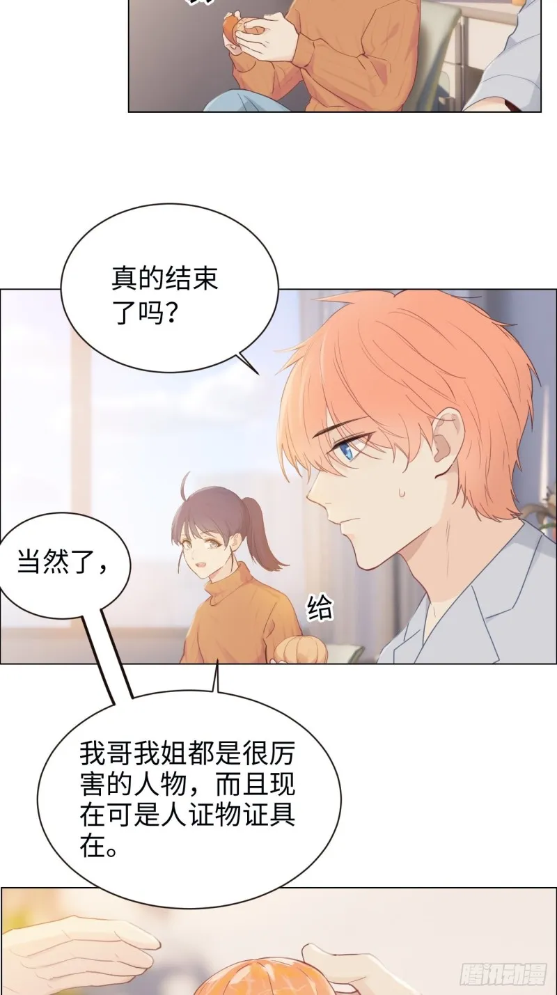 第103话：落幕 第3页