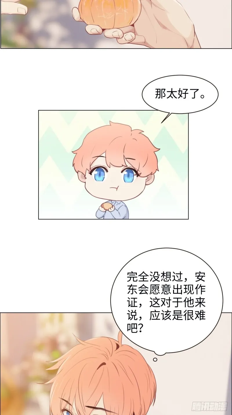 第103话：落幕 第4页
