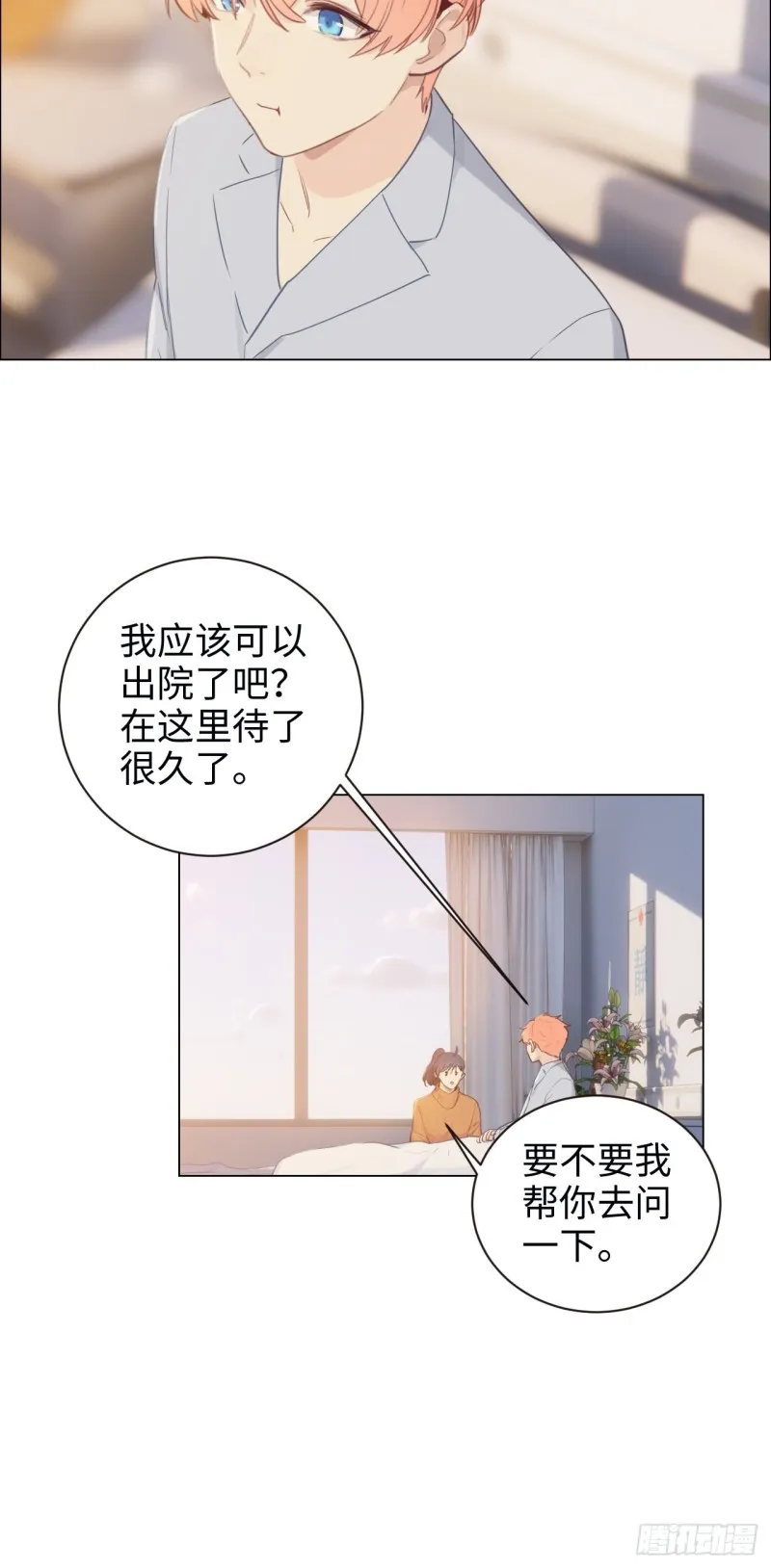 第103话：落幕 第5页
