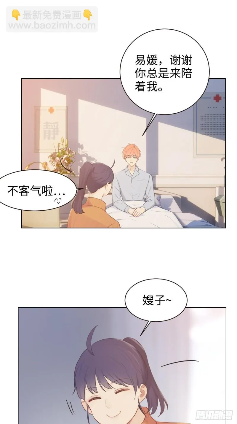 第103话：落幕 第6页