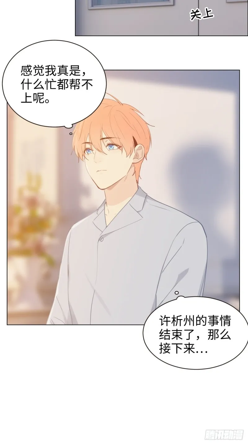 第103话：落幕 第8页