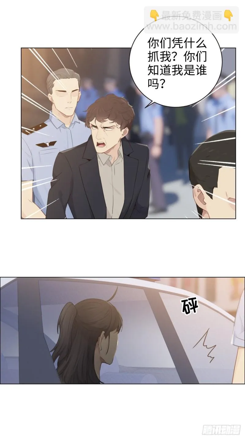 第103话：落幕 第10页
