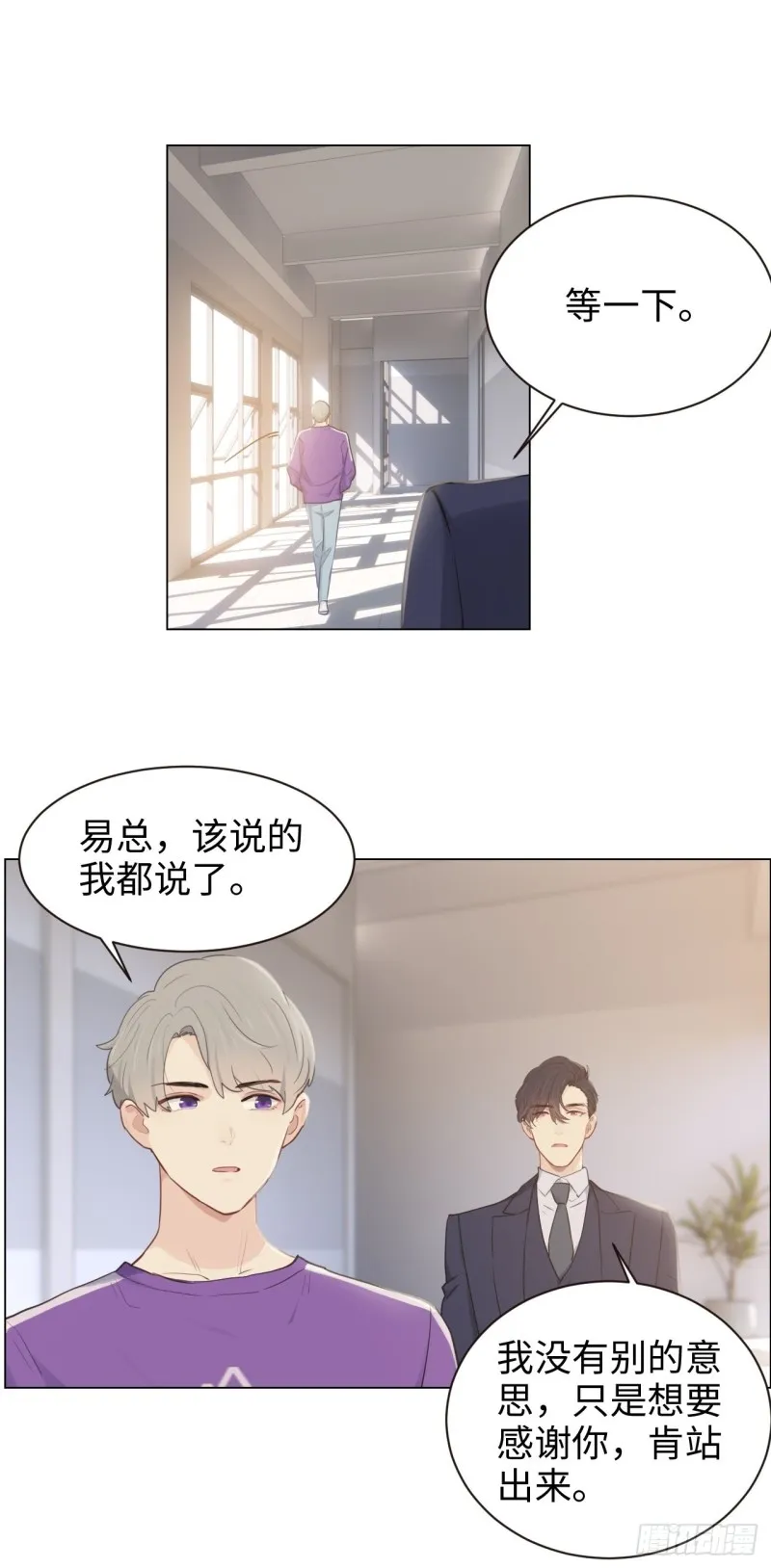 第103话：落幕 第13页