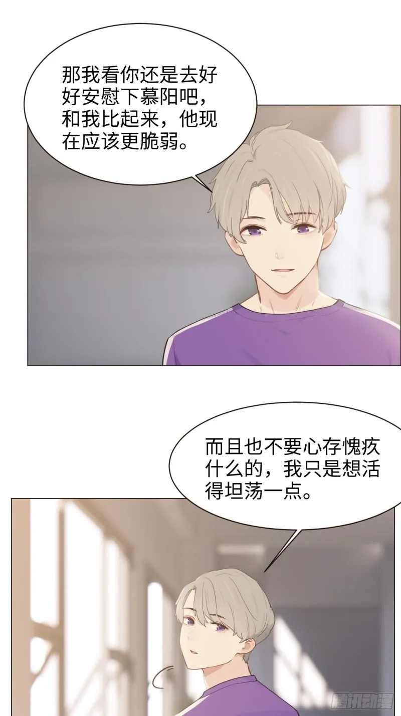 第103话：落幕 第14页
