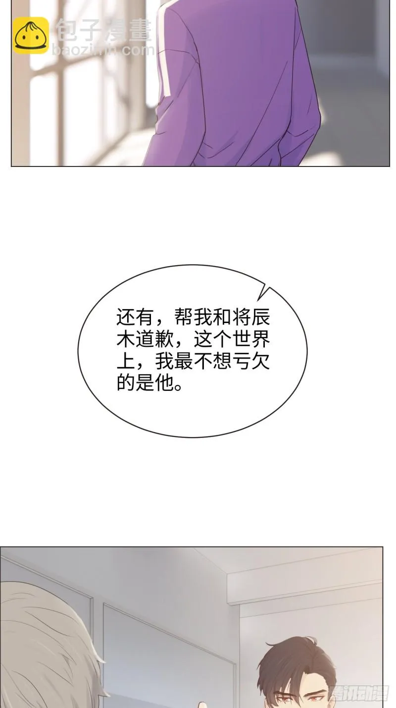 第103话：落幕 第15页