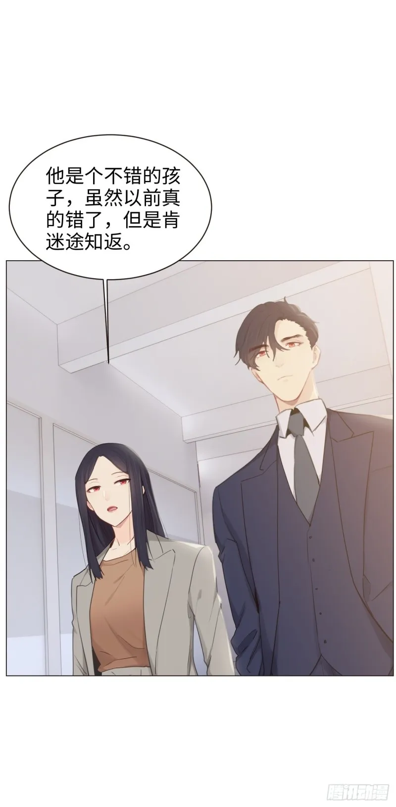 第103话：落幕 第17页