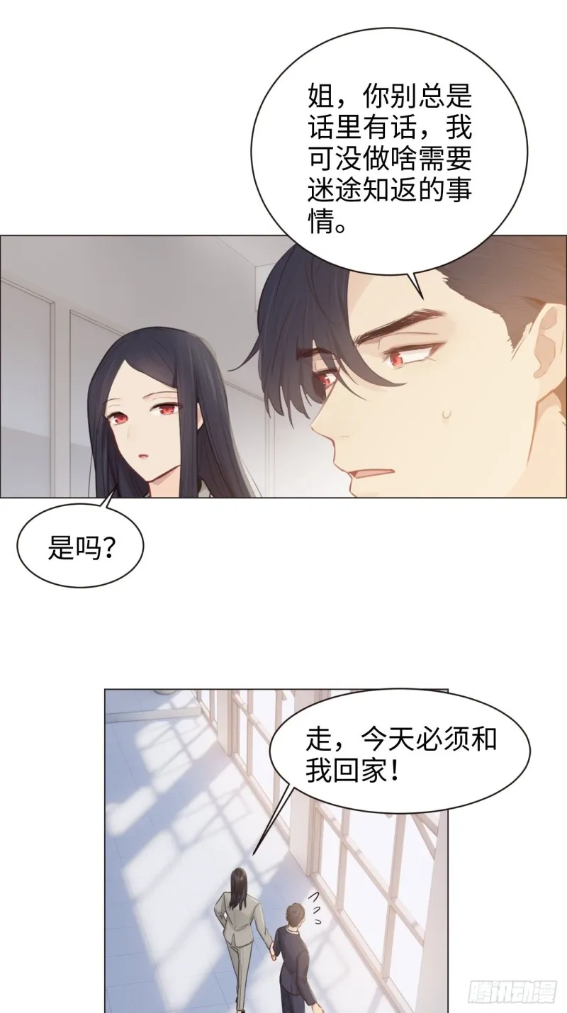 第103话：落幕 第18页