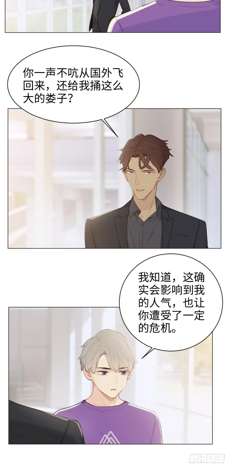 第103话：落幕 第21页