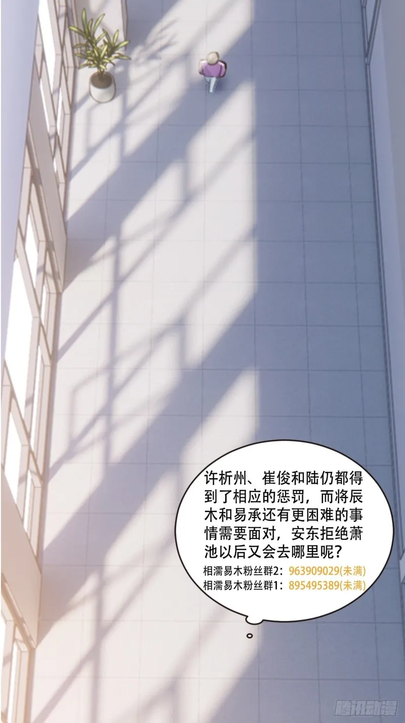 第103话：落幕 第25页