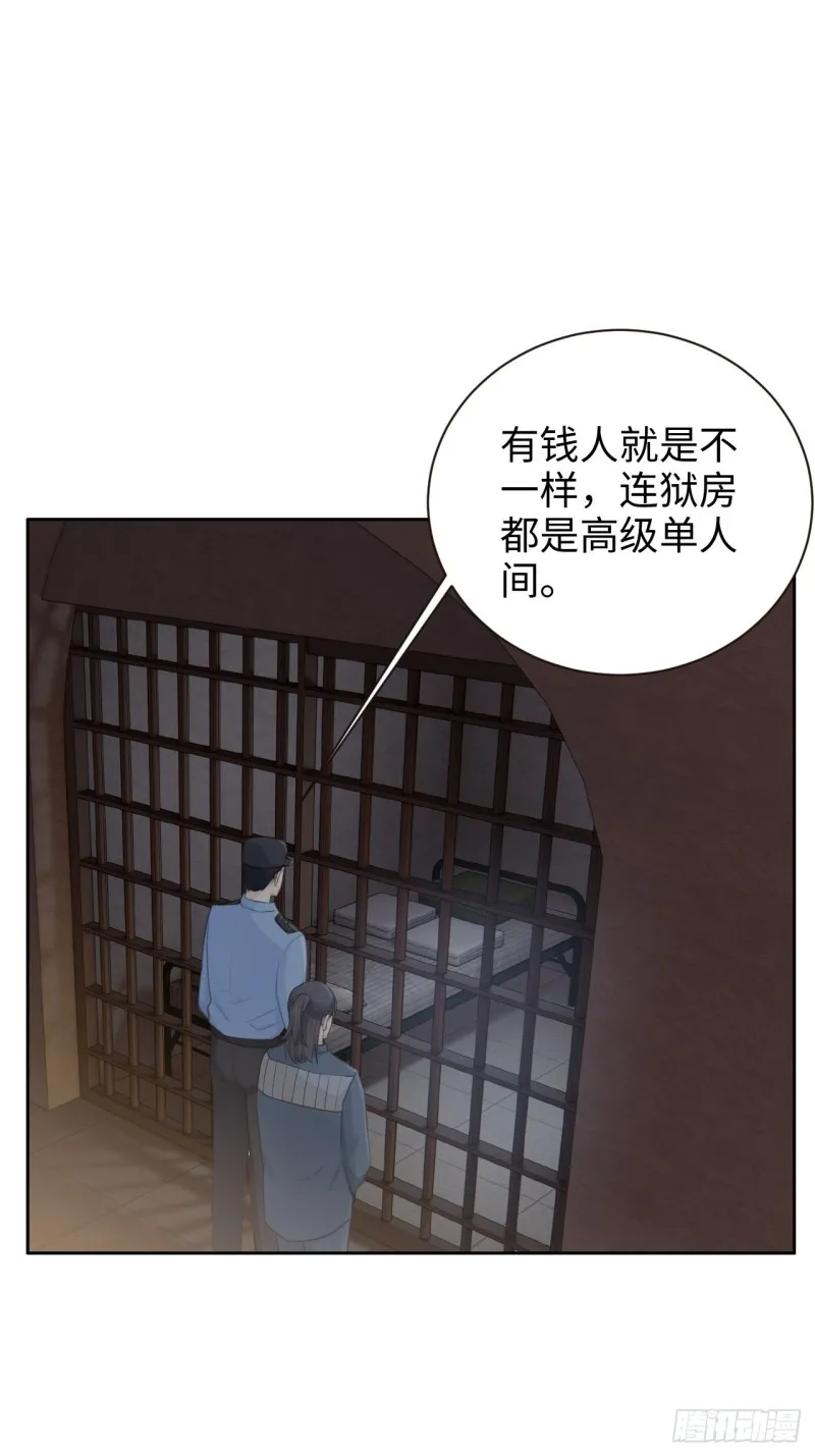 第104话：新的伊始 第3页
