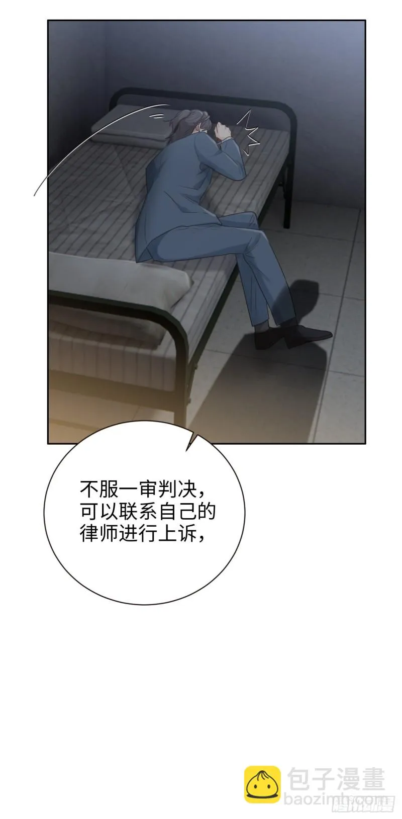 第104话：新的伊始 第5页