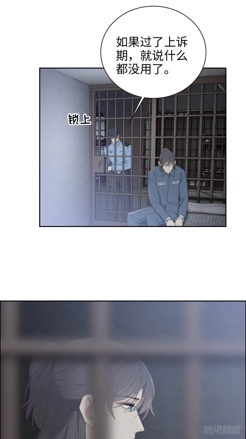第104话：新的伊始 第6页