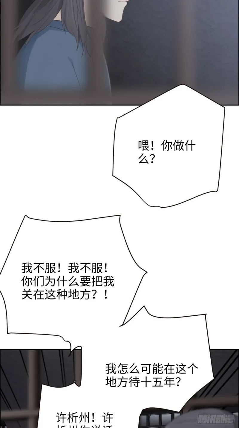 第104话：新的伊始 第7页