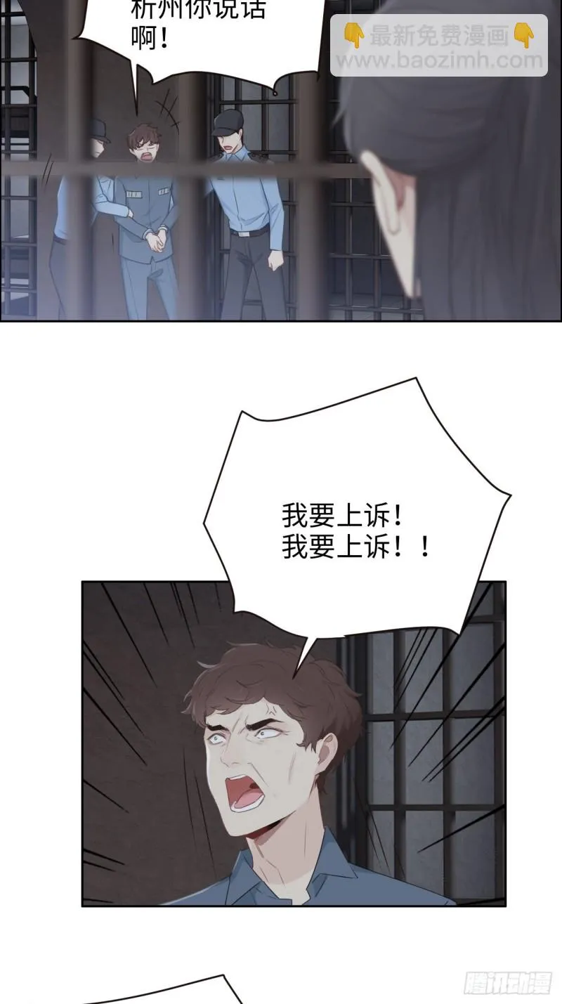 第104话：新的伊始 第8页