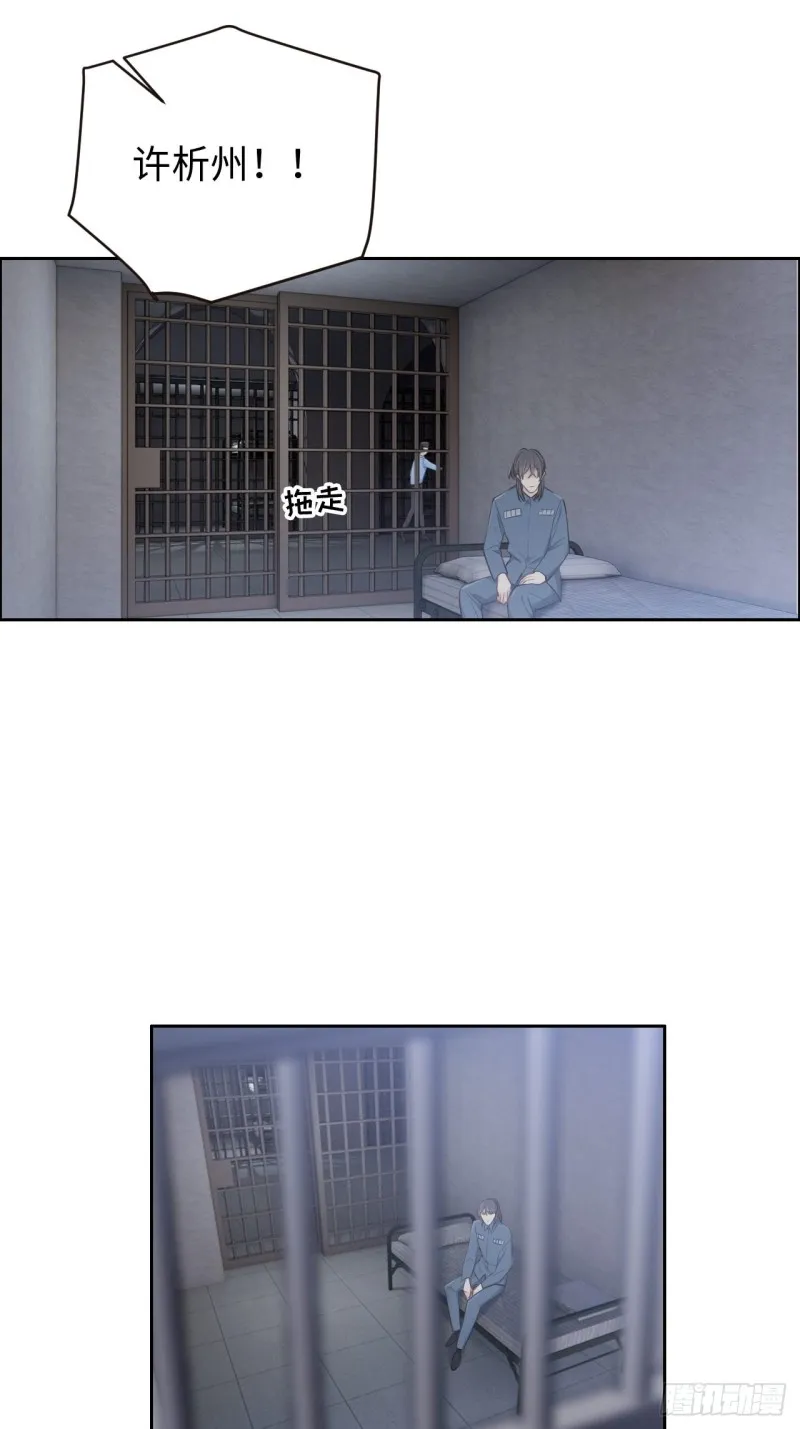第104话：新的伊始 第10页