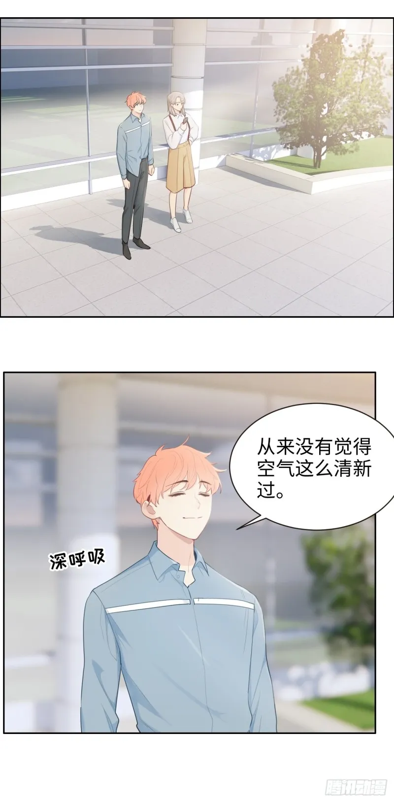 第104话：新的伊始 第13页