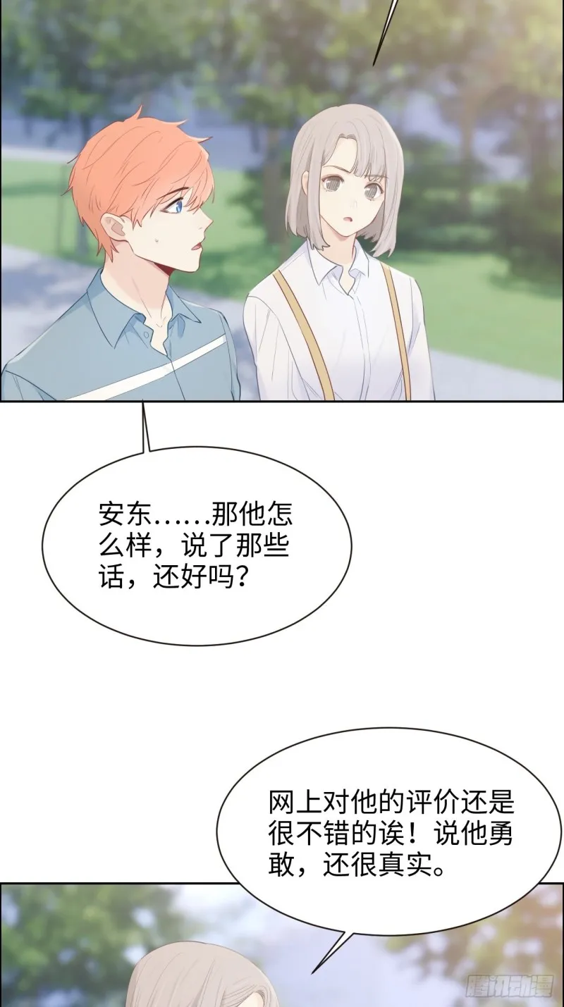 第104话：新的伊始 第15页
