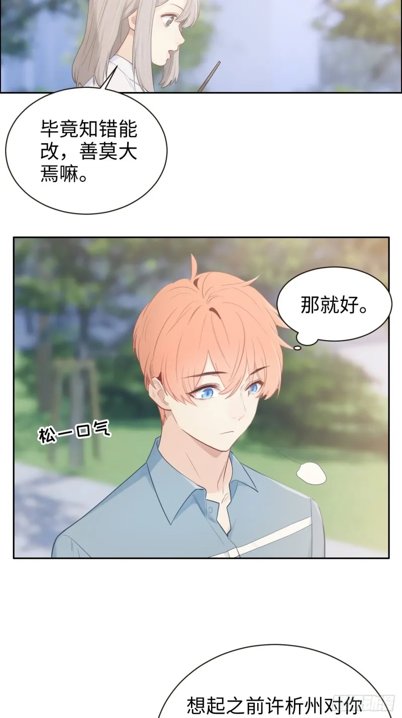 第104话：新的伊始 第16页