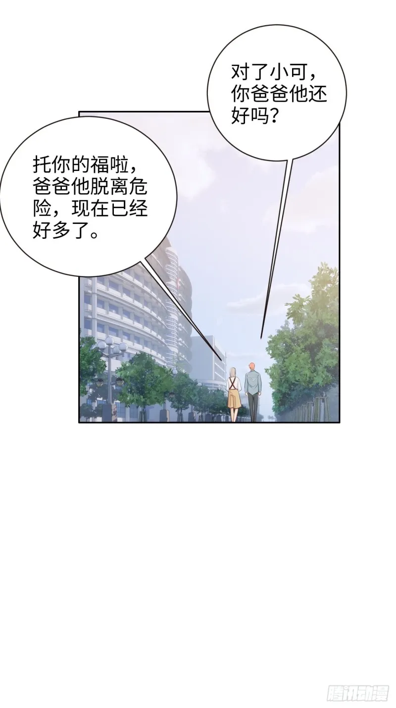 第104话：新的伊始 第18页