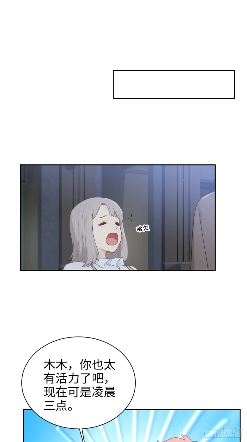 第104话：新的伊始 第19页