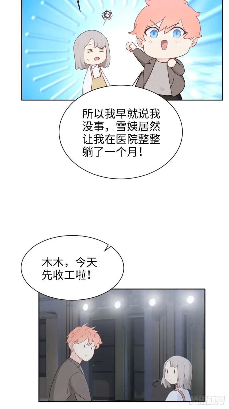 第104话：新的伊始 第20页