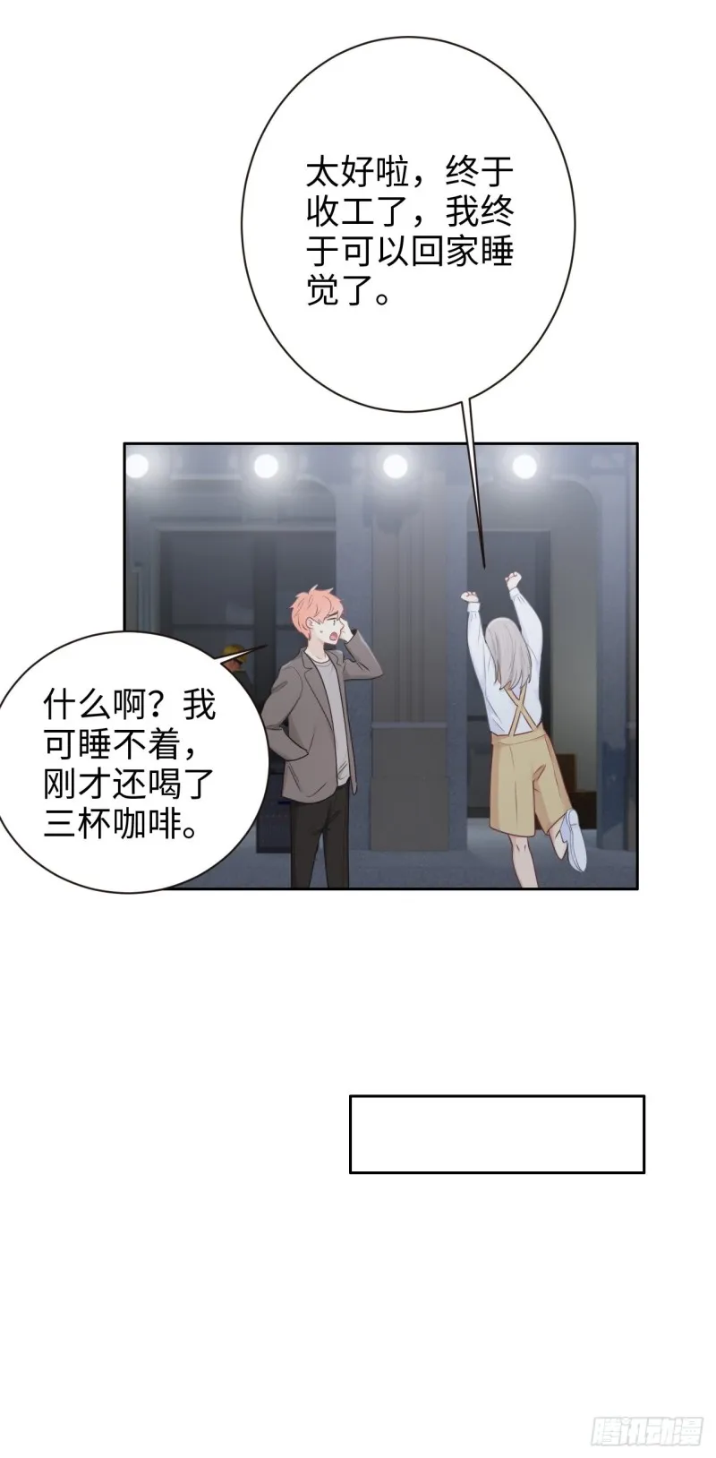 第104话：新的伊始 第21页