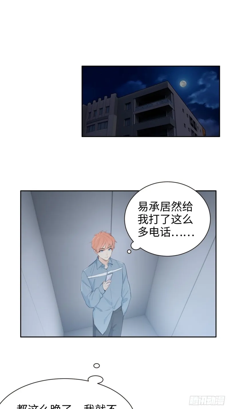 第104话：新的伊始 第22页