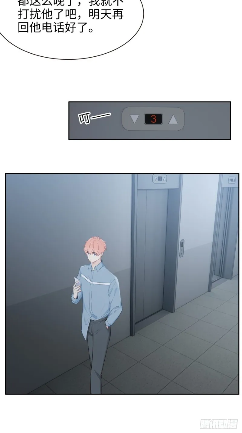 第104话：新的伊始 第23页