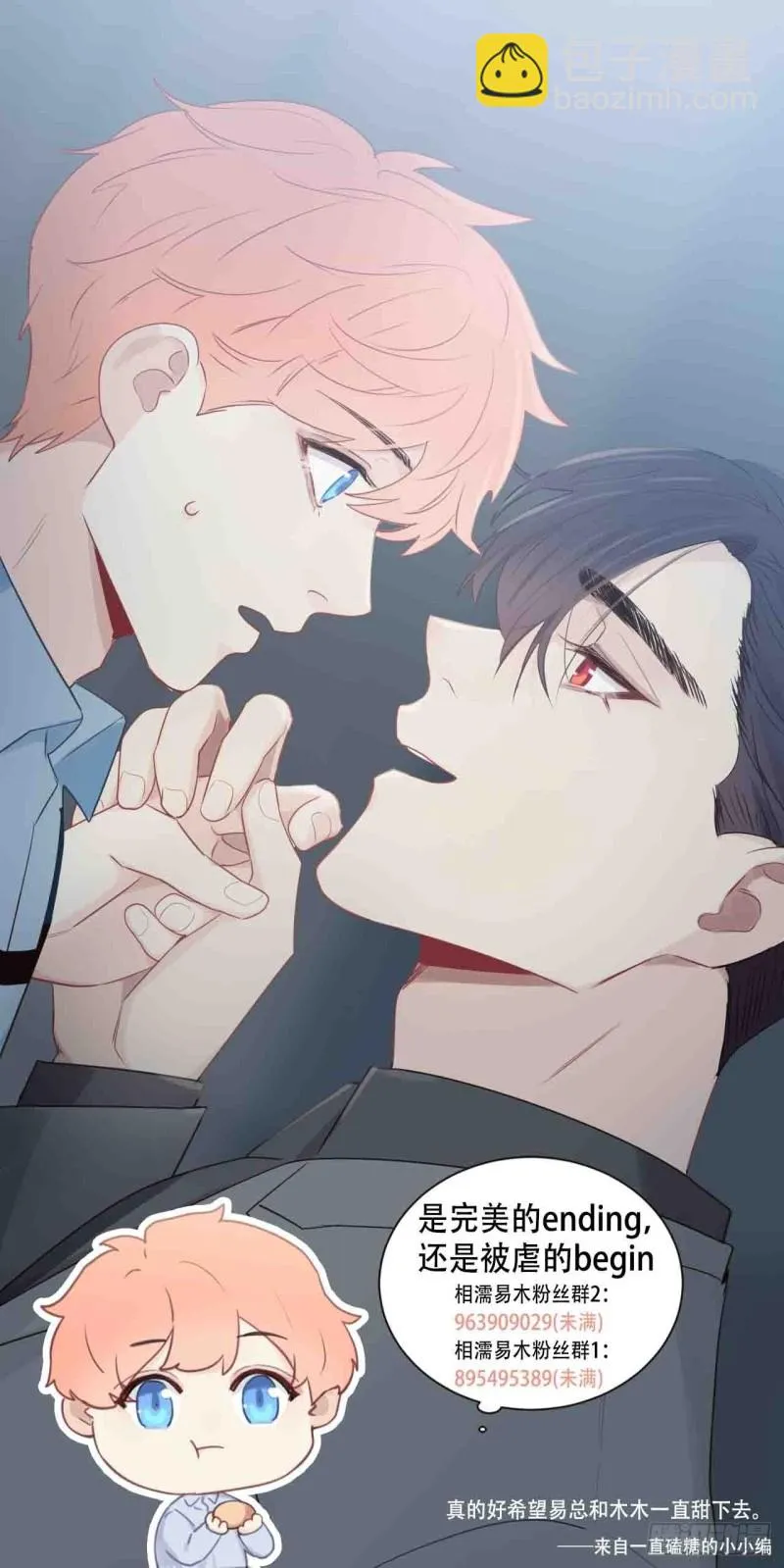 第104话：新的伊始 第32页