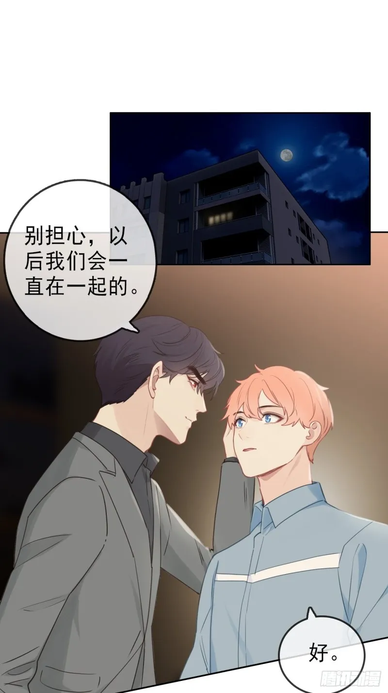 第105话：退出 第2页