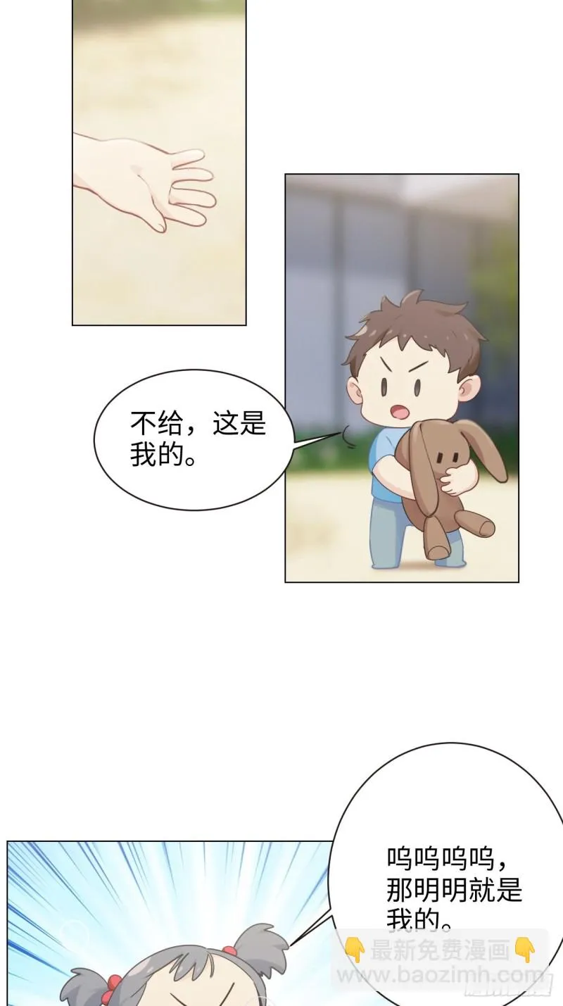 第105话：退出 第4页