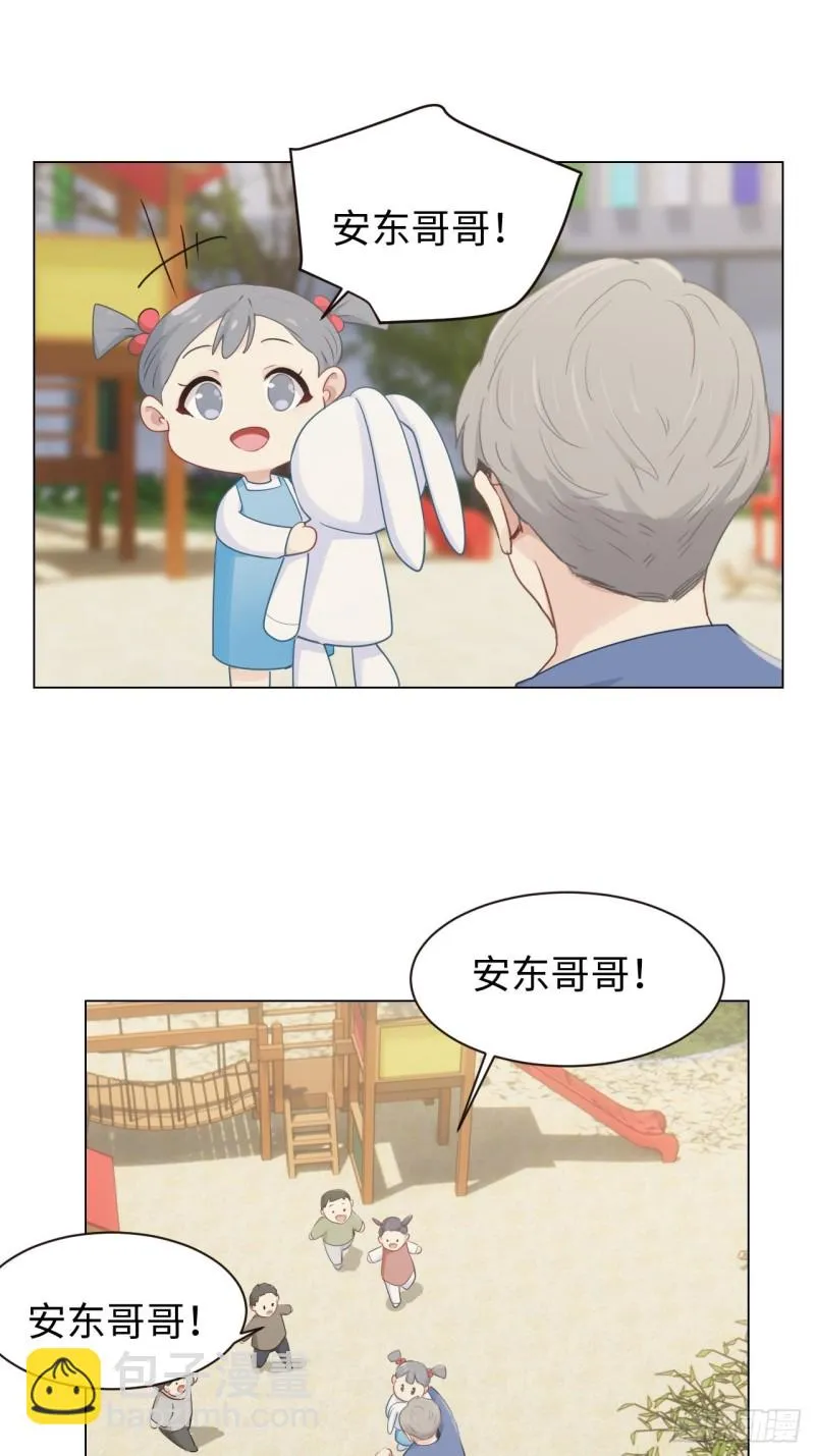 第105话：退出 第6页