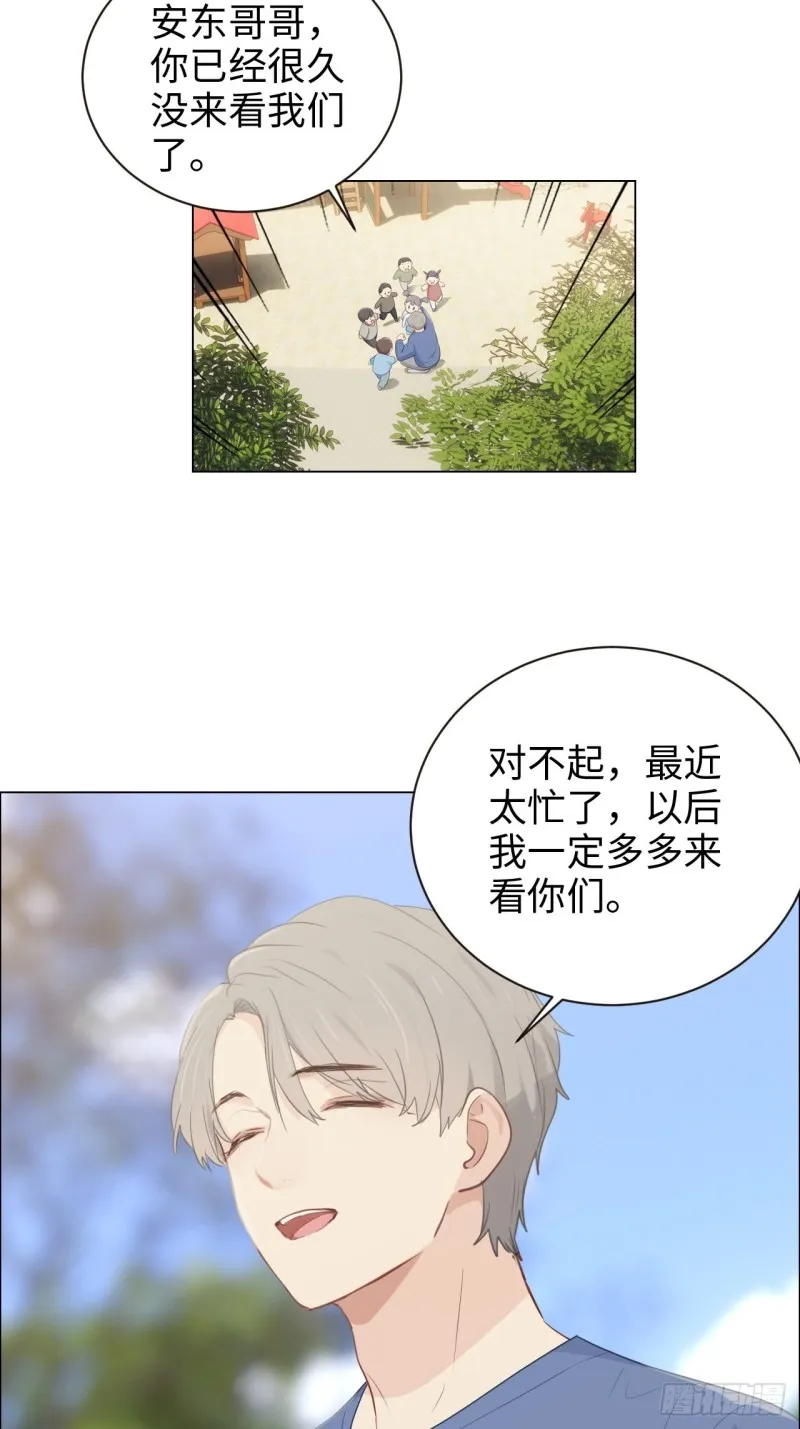 第105话：退出 第8页
