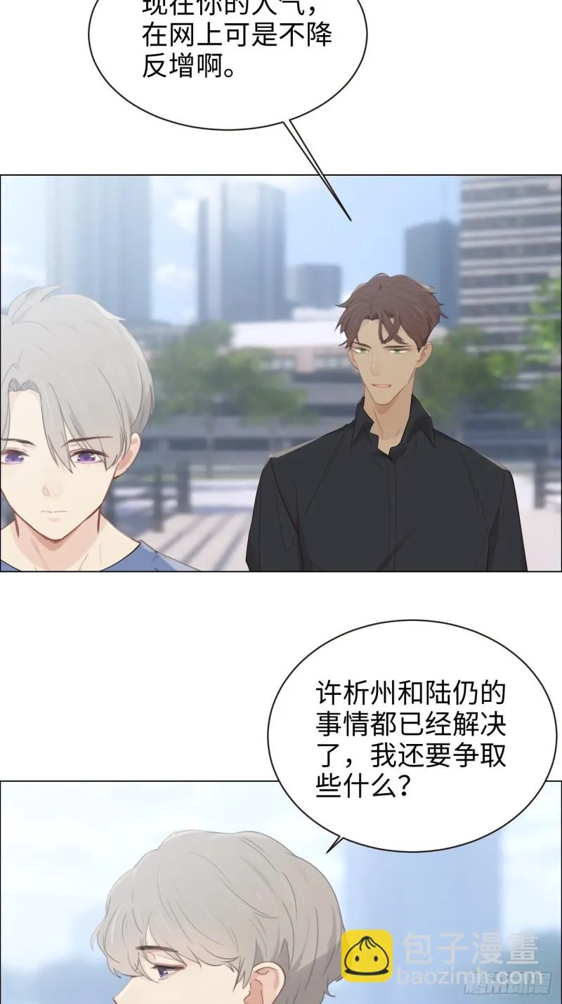第105话：退出 第11页