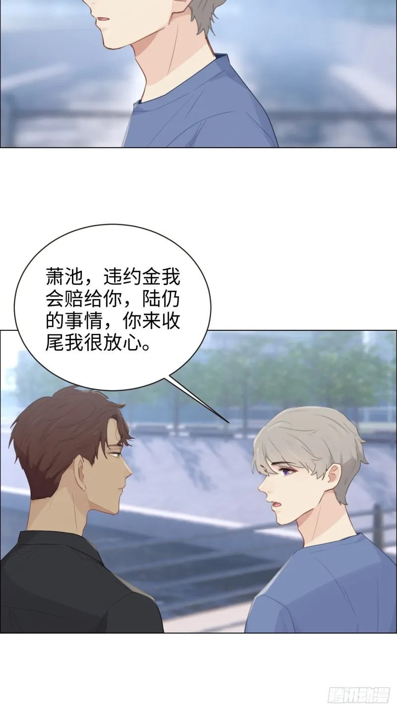 第105话：退出 第12页