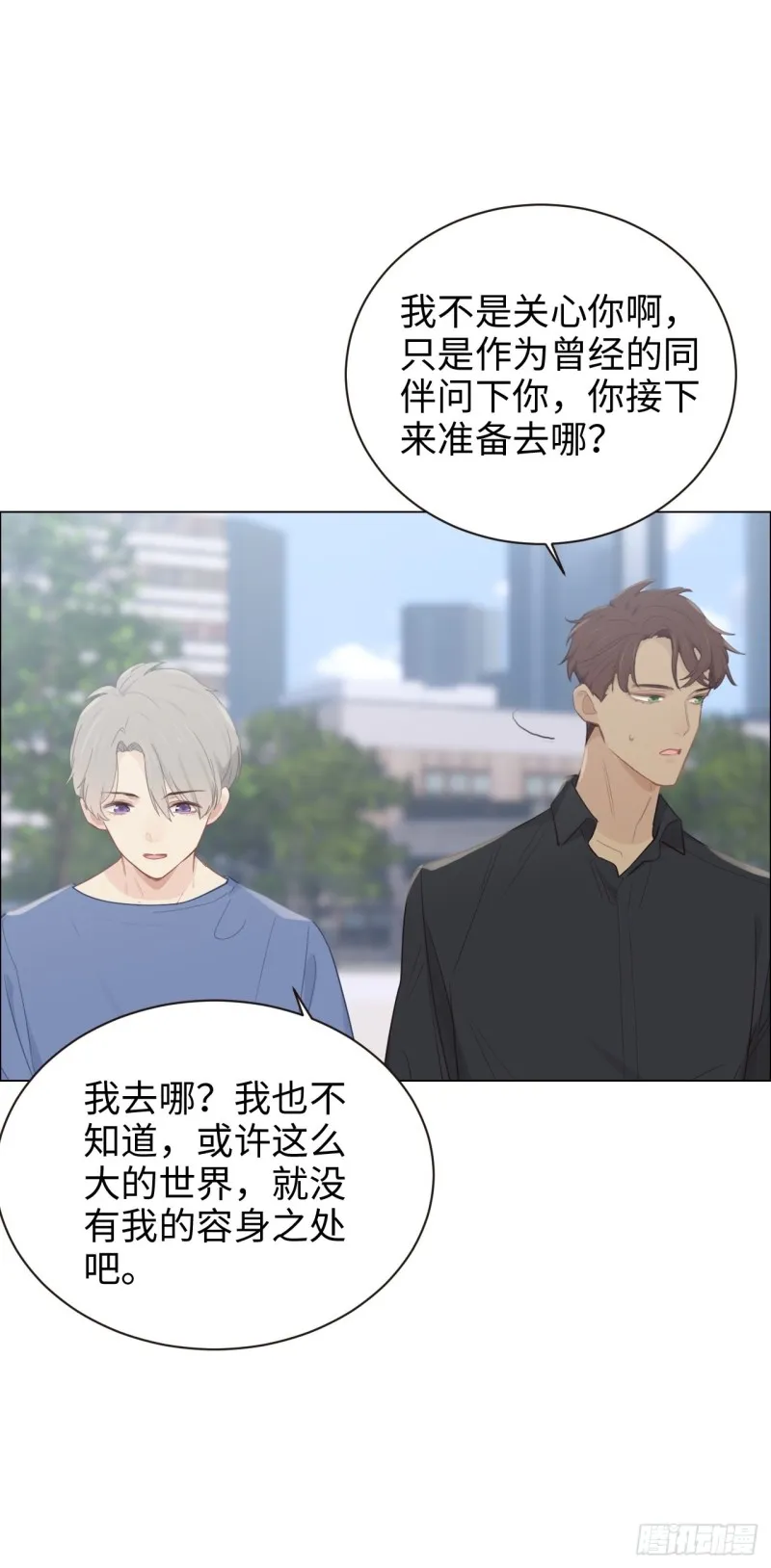 第105话：退出 第13页