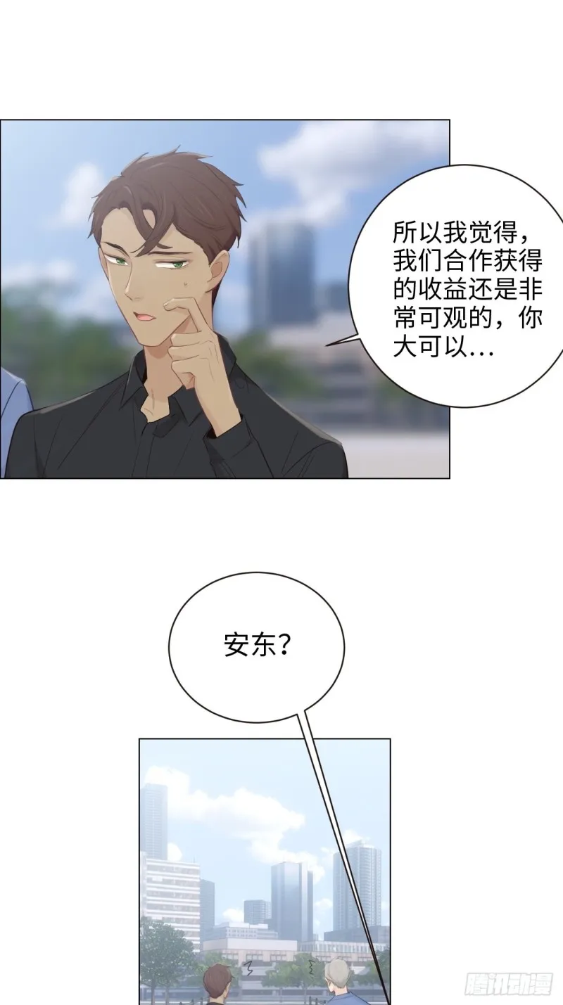 第105话：退出 第14页